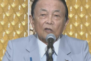 【自民党総裁選】次期総裁は河野太郎が最有力に浮上！麻生副総裁が河野太郎を応援方針を発表※ただし、河野氏以外の支援も容認する考え
