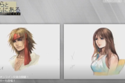 【噂】PS5独占『FF9 リメイク』と『FF10 リメイク』が開発中とリークされる
