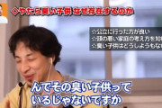 ひろゆき「臭い子供っているじゃないですか、なぜくさいかというと家がくさいからなんですよ。」