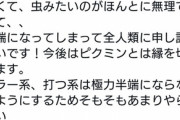 超人気YouTuber、ピクミンで心が折れる