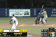 【ジエンゴ】阪神、3回に西勇輝のタイムリーで1点先制！！！！！！！！！！【中日対阪神15回戦】