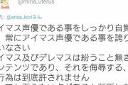 【デレマス】お前ら最後のVA組にアイマスの世界へようこそ！！したか？