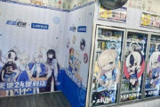 【画像】中国版「ブルアカ」と「ローソン」のコラボ店いいなあ