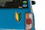車の免許28で取ったけど異端？