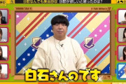 【乃木坂46】白石麻衣がバナナマン日村にプレゼントした“セーター”の真相・・・
