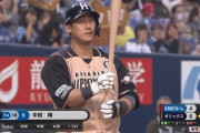 【急募】中田翔(.194 4 11 .588)とトレード出来そうなもの