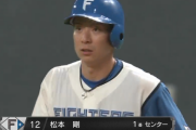 松本剛、秋山の216安打越えの可能性