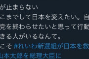 水道橋博士、ぜんじろう、山本太郎「安倍さんが死んだら助かるのは日本国民」 →一ヶ月後・・・