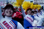 【驚愕】韓国人「日本の高校野球応援団のチアがパンツスタイルに！」昔と今の違いに驚き
