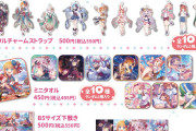 【画像】プリコネグッズちょっと高くね？
