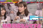 【日向坂46】佐々木久美、しっかりフリを作り激辛麻坊豆腐に絶叫wwwww