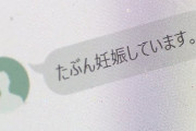 「10代が7割」少女からの妊娠相談が相次ぐ