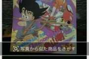 少年ジャンプ「ドラゴンボール」新連載号の偽物がメルカリに出品され“騒動”に 購入者に聞いた