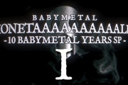 【BABYMETAL】ホネトーーク#1公開！