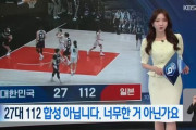 韓国人「大学女子バスケ韓日戦27対112…衝撃の敗戦」