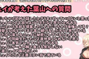 【にじさんじ】ニュイ、最近の新人ユニット名は横文字で覚えられないとお気持ち