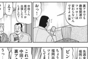 【画像】カイジの「黒崎」 ガチでヤバい奴だと判明！！！！！！！！！！！！