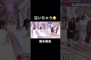 【ちょこさく】泣きそうになる増本綺良 #櫻坂46
