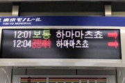 韓国人「タイは嫌韓なのですか？」タイの自動券売機に日本語が有っても、韓国語が有りませんでした　韓国の反応
