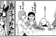 人気女性漫画家「高橋留美子」「荒川弘」
