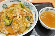 【悲報】丼界の最下位って「中華丼」ってマジ・・・・？