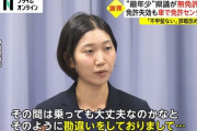 無免許運転の最年少県議、免許失効も車で免許センターへ…県議としての活動に邁進することで罪を償いたい