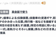 キャンプ用品をギアとか言ってるやつ