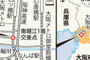 【大阪】３０歳男性が多数の車に轢き逃げされる…タクシー運転手「周囲の車もひいていた。私も『いいかな』と思って逃げた」男性は意識不明の重体