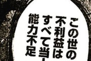 スロッターさん「L東京喰種は原作の名言を再現しているかのようなスペック」