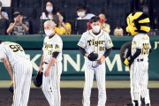 阪神・矢野監督、巨人戦９年連続負け越しに「結果は受け入れるしかない」