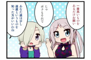 ミア「みんな、これを見てくれ」