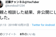 【速報】首里城放火の犯人、犯行声明の動画をYouTubeに投稿ｗｗｗｗｗｗｗｗｗ