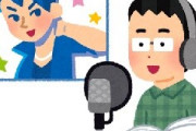 識者「男性声優が演じるウマ娘を見てみたい。 キャスト考えてみたw」 ←3.5万いいね