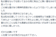 【乃木坂46】渡辺みり愛、ガチでキレてしまう...