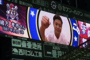 カープ緒方孝市の応援メッセージがマツダスタジアムで流れる「今日こそジャイアンツを倒そうぜ！」と力強く選手を鼓舞