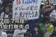 立教監督「うわぁ…これはTDNですね」