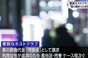 日本政府「ホストにハマって貢がされた女性は被害者です！国が税金を使って支援致します！！！」