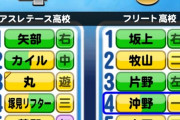 【パワプロアプリ】今年絶対引くべきガチャってマジでマーサーと年末だけやない？