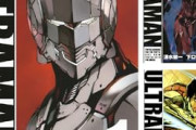 【朗報】マンガ「ULTRAMAN」11円ｗｗｗｗｗｗｗｗｗｗｗ　他