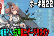 有名艦これ提督さん、つい本音が出てしまう「無駄に多いギミックはｋｓ！」