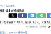 【マスコミ悲報】“見出し詐欺”常習犯の共同通信さん、とうとう5chの釣りスレタイみたいな速報記事を配信してしまう（スクショ）