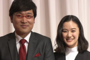【マスゴミ】蒼井優さんと結婚した山里亮太さん、母親が女性誌記者の直撃に耐えきれず体調を崩してしまう