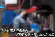 【山梨】在山梨ベトナム人労働者の母国の家族に医療保険適用、ベトナム全ての病院で自己負担1割に