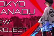 『東亰ザナドゥ』10周年プロジェクト始動！！共通の世界観で舞台設定を一新、ゲームシステムを0から組み上げた完全新作