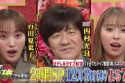 明日12/3(木)放送『THE突破ファイル 2時間SP』百田夏菜子＆玉井詩織 出演！“突破交番＆CA命がけ大救出 2時間SP”