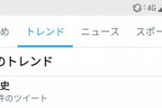 【速報】「岡村隆史」Twitterトレンド１位になってしまう