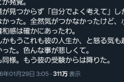 【悲報】中学受験ママ、息子が隠れてゲームをしていたことを知りすべてを投げ出して自暴自棄になってしまう・・・