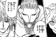 HUNTER × HUNTERの蟻編、語れること多すぎｗｗｗｗｗｗｗｗ