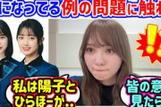 【12月21日の人気記事10選】 加藤史帆、ファンの間で話題になってる例の問題作に触… ほか【乃木坂・櫻坂・日向坂】