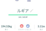 【ポケモンGO】シャドウルギア、ホウオウの浮世絵風背景
